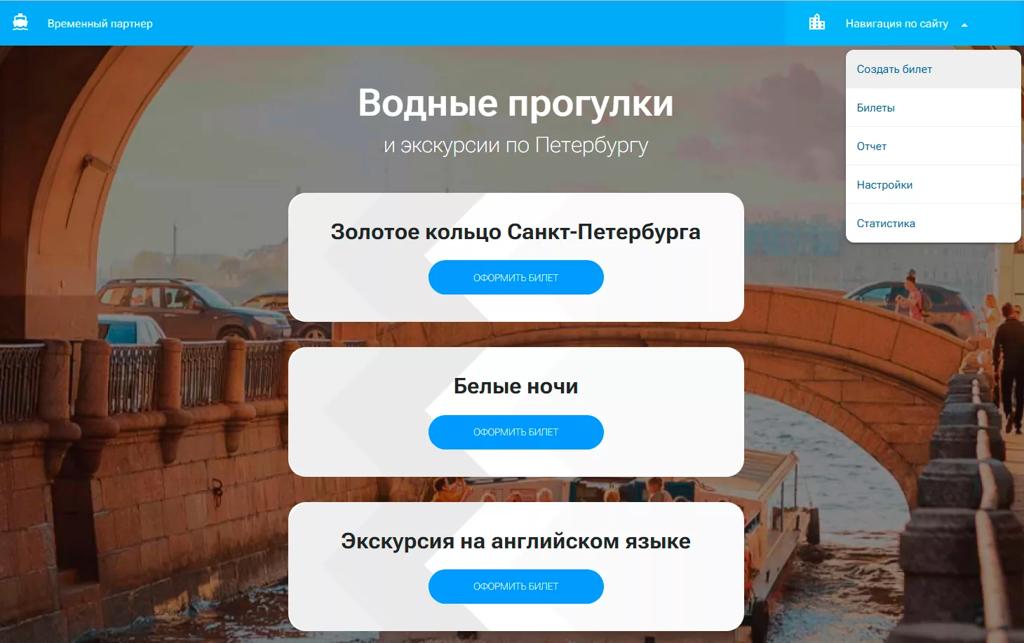 Водные прогулки — скриншот 2
