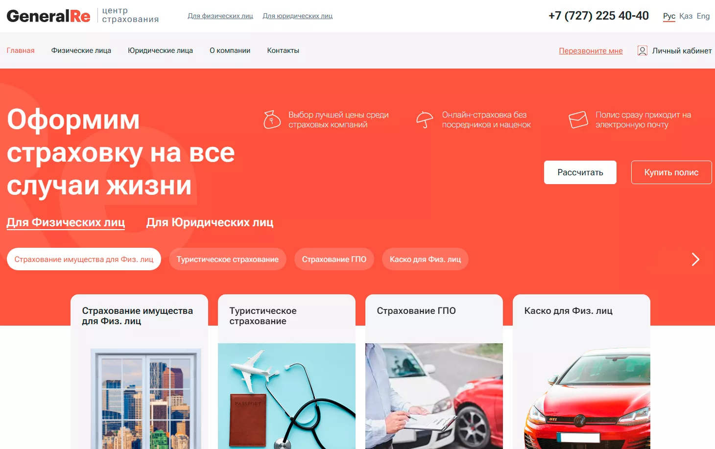 GeneralRe — скриншот 1