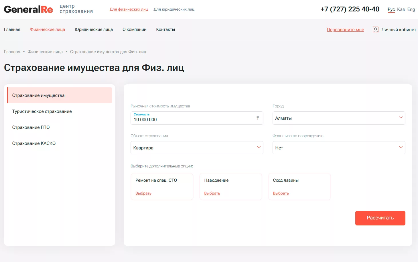 GeneralRe — скриншот 2