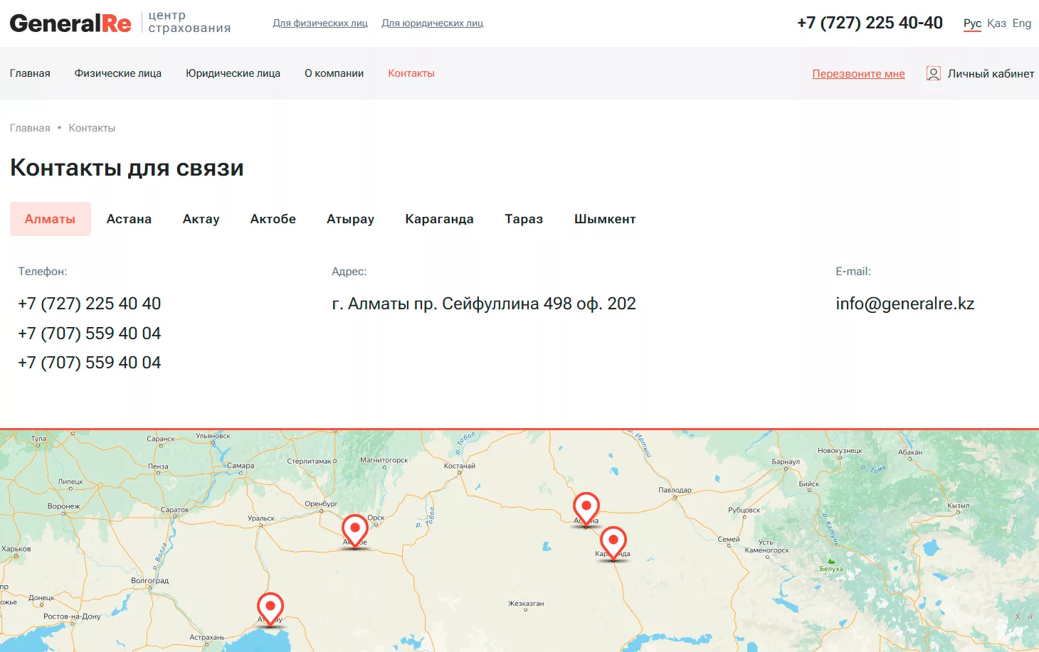 GeneralRe — скриншот 3