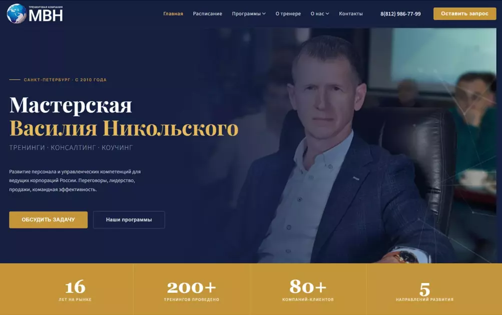 Тренинговая компания Тренинговая компания — главная страница сайта